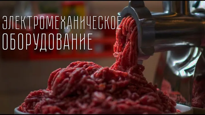 Электромеханическое оборудование от Apach