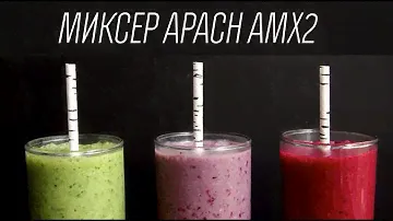 Миксер APACH AMX2