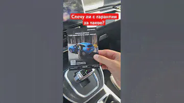 Слетит с гарантии  за такое Хавал М6 ? #хавалм6 #китайскийавто