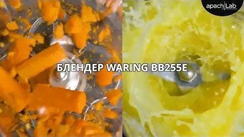 Блендер Waring BB255E