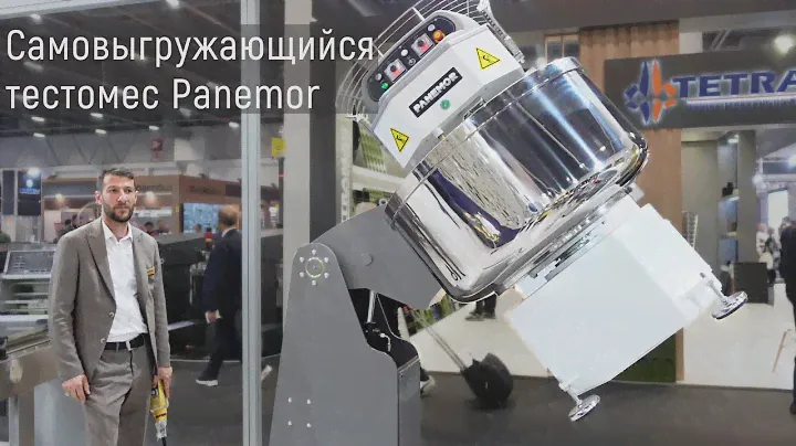 Cамовыгружающийся тестомес Panemor ASM 160