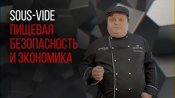 ПИЩЕВАЯ БЕЗОПАСНОСТЬ И ЭКОНОМИКА
