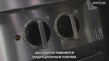 Гибридная плита Apach Chef Line SLRVI49CS