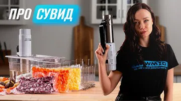 Всё о технологии сувид / су вид. Обзор сувида RAWMID Modern RMS-03. Как работает су вид термостат